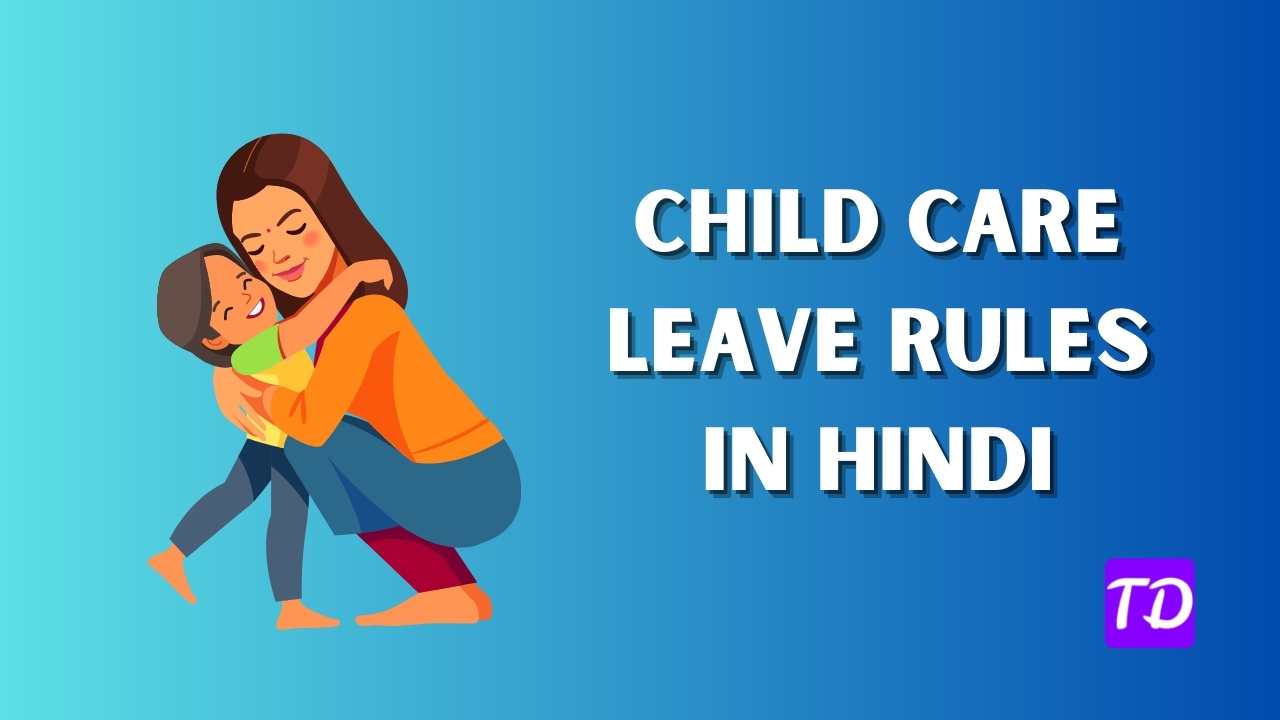 Child Care Leave Rules in Hindi