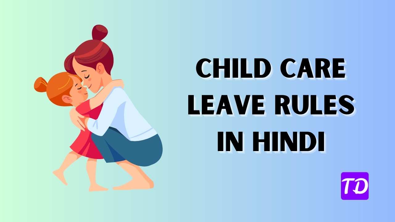 Child Care Leave Rules in Hindi